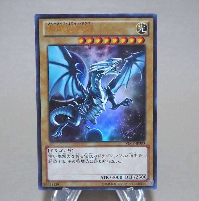 Yu-Gi-Oh Blue-Eyes White Dragon VJMP-JP080 Ultra Promo MINT-NM Japanese k937 | Merry Japanese TCG Shop