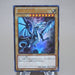 Yu-Gi-Oh Blue-Eyes White Dragon VJMP-JP080 Ultra Promo MINT-NM Japanese k937 | Merry Japanese TCG Shop