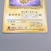 Pokemon Card Zapdos Lv.40 No.145 Old Back Nintendo Holo NM Japanese s809 | Merry Japanese TCG Shop