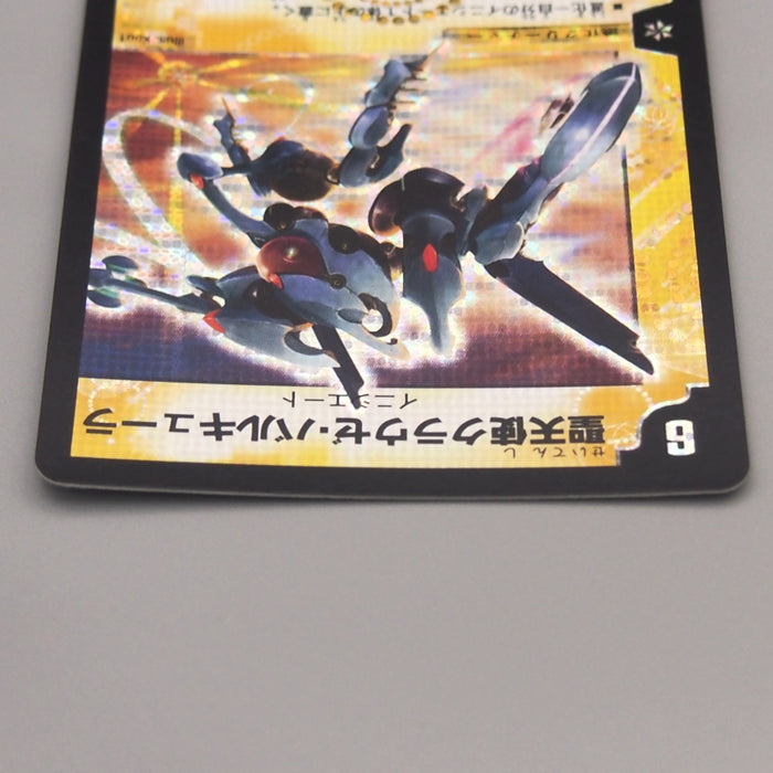 Duel Masters Craze Valkyrie the Drastic DMC-42 3/90 Super NM-EX Japanese u142 | Merry Japanese TCG Shop