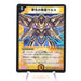 Duel Masters Urth Purifying Element DM-01 S2/S10 Super Rare 2002 Japanese h780 | Merry Japanese TCG Shop