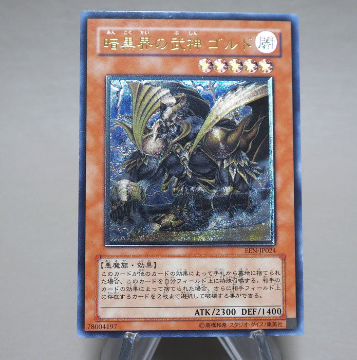 Yu-Gi-Oh Goldd Wu-Lord of Dark World Ultimate EEN-JP024 2005 EX Japanese n375 | Merry Japanese TCG Shop