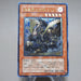 Yu-Gi-Oh Goldd Wu-Lord of Dark World Ultimate EEN-JP024 2005 EX Japanese n375 | Merry Japanese TCG Shop