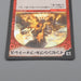 Duel Masters Invincible Cataclysm DMC-42 14/90 Super 2006 EX Japanese r317 | Merry Japanese TCG Shop