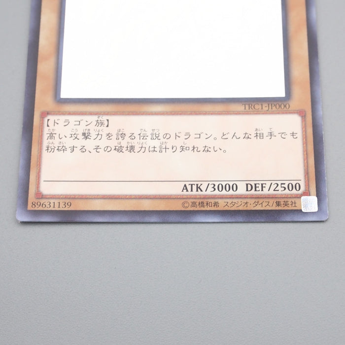 Yu-Gi-Oh Blue Eyes White Dragon TRC1-JP000 Ghost Rare NM Japanese s126 | Merry Japanese TCG Shop