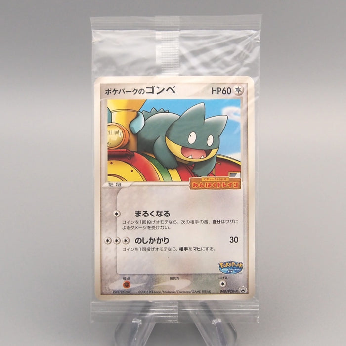 Pokemon Card PokePark's Munchlax 040/PCG-P Promo Sealed Unopened Japanese P363 | Merry Japanese TCG Shop