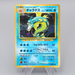 Pokemon Card Gyarados Lv.41 No.130 No Mark Old Back Holo 1996 VG Japanese q658 | Merry Japanese TCG Shop