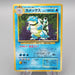 Pokemon Card Blastoise Lv.52 No.009 Old Back Holo Rare 1996 VG Japanese s148 | Merry Japanese TCG Shop