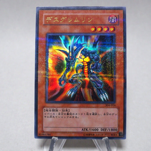 Yu-Gi-Oh yugioh Des Feral Imp 304-014 Ultra Parallel Rare Japanese i179 | Merry Japanese TCG Shop