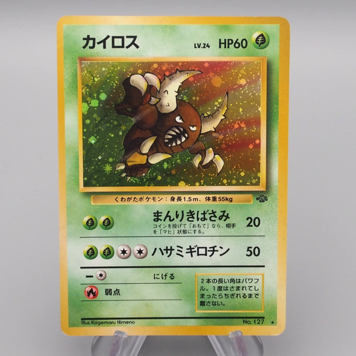 Pokemon Card Pinsir Lv.24 No.127 Old Back Holo Rare EX-VG Japanese r964 | Merry Japanese TCG Shop