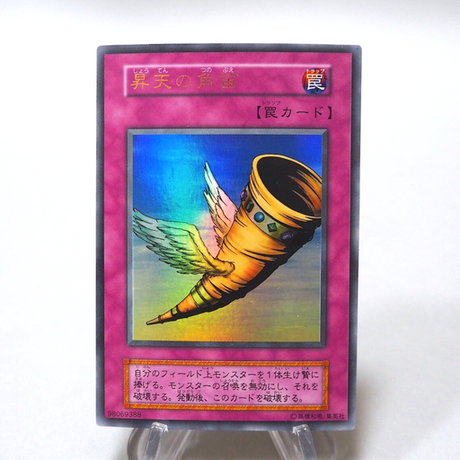 Yu-Gi-Oh yugioh Horn of Heaven Ultra Rare Initial First Vol.6 Japanese i129 | Merry Japanese TCG Shop