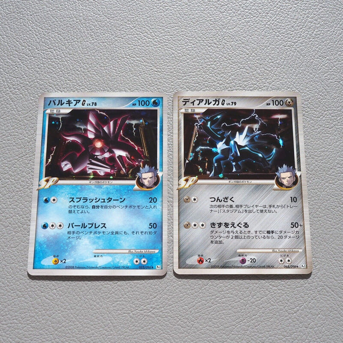 Pokemon Card Palkia Dialga Holo 032/096 065/096 2008 MINT Japanese k242