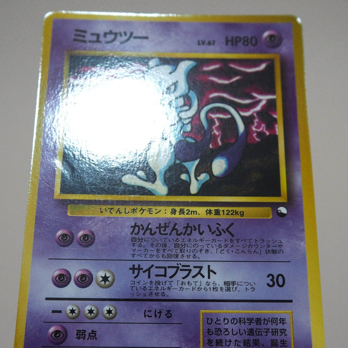 Pokemon Card Mewtwo No.150 Old Back Nintendo EX Japanese j896 | Merry Japanese TCG Shop