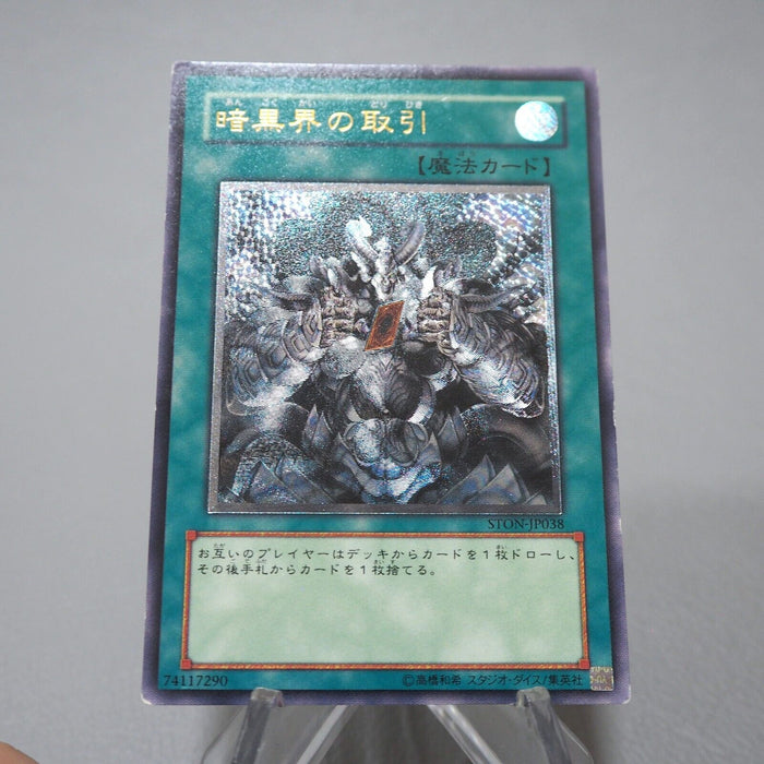 Yu-Gi-Oh Dark World Dealings STON-JP038 Ultimate Rare EX Japanese j822 | Merry Japanese TCG Shop