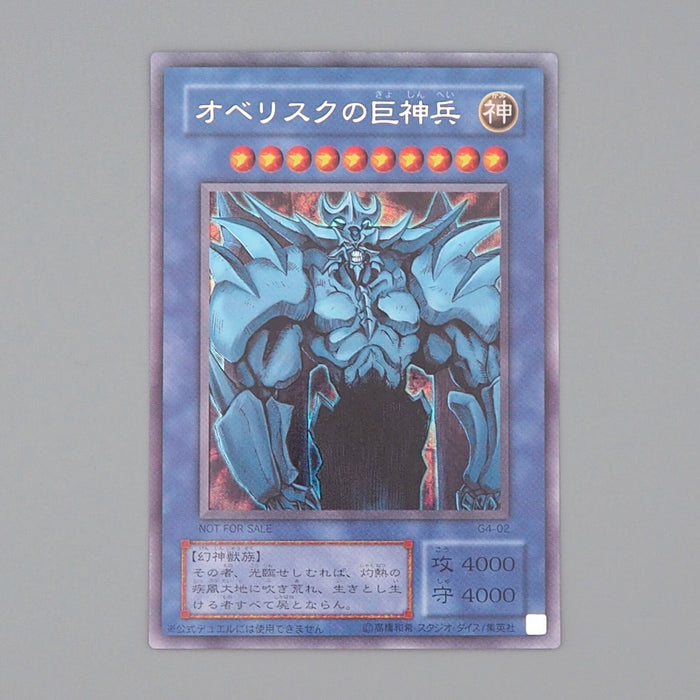Yu-Gi-Oh Egyptian God Obelisk the Tormentor G4-02 Secret Parallel Japanese n417 | Merry Japanese TCG Shop