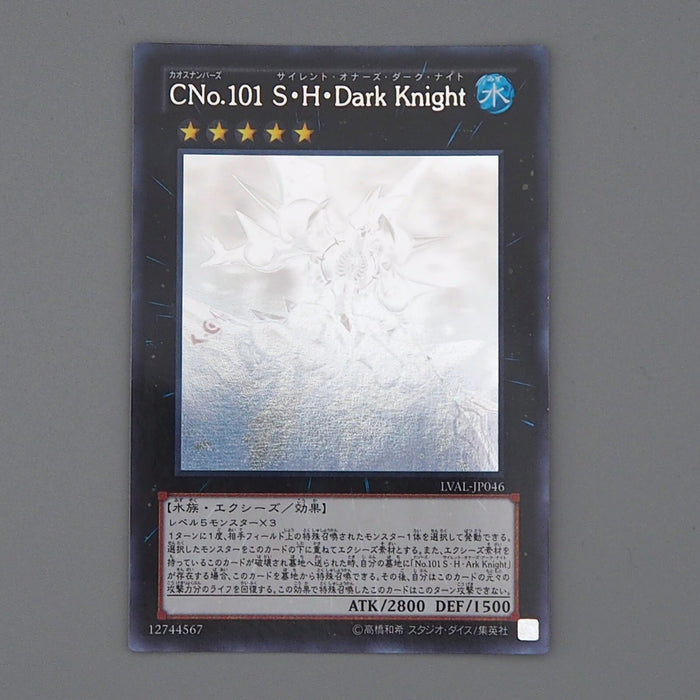 Yu-Gi-Oh Number C101: Silent Honor DARK LVAL-JP046 Holo 2013 NM Japanese n624 | Merry Japanese TCG Shop