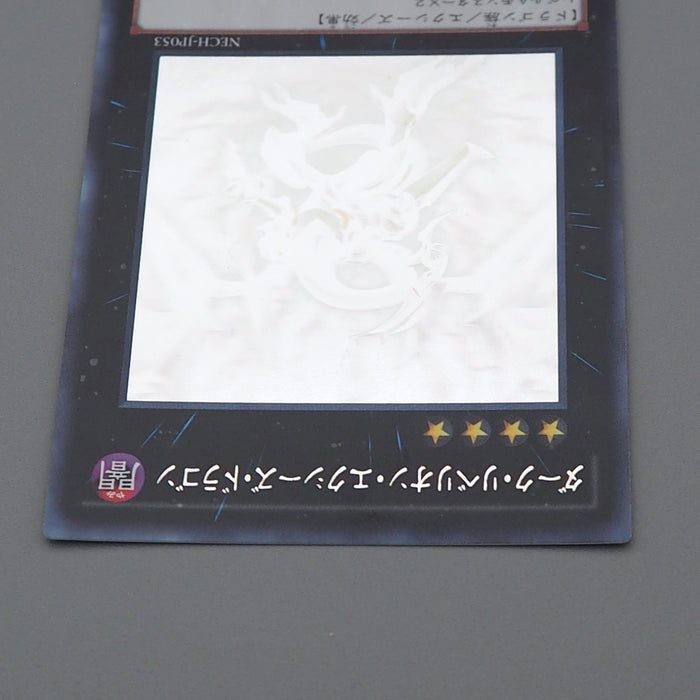 Yu-Gi-Oh Dark Rebellion Xyz Dragon NECH-JP053 Ghost Rare MINT Japanese q472 | Merry Japanese TCG Shop