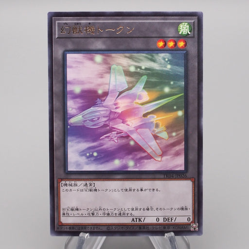 Yu-Gi-Oh Mecha Phantom Token TK04-JP026 Rare MINT-NM Japanese s056 | Merry Japanese TCG Shop