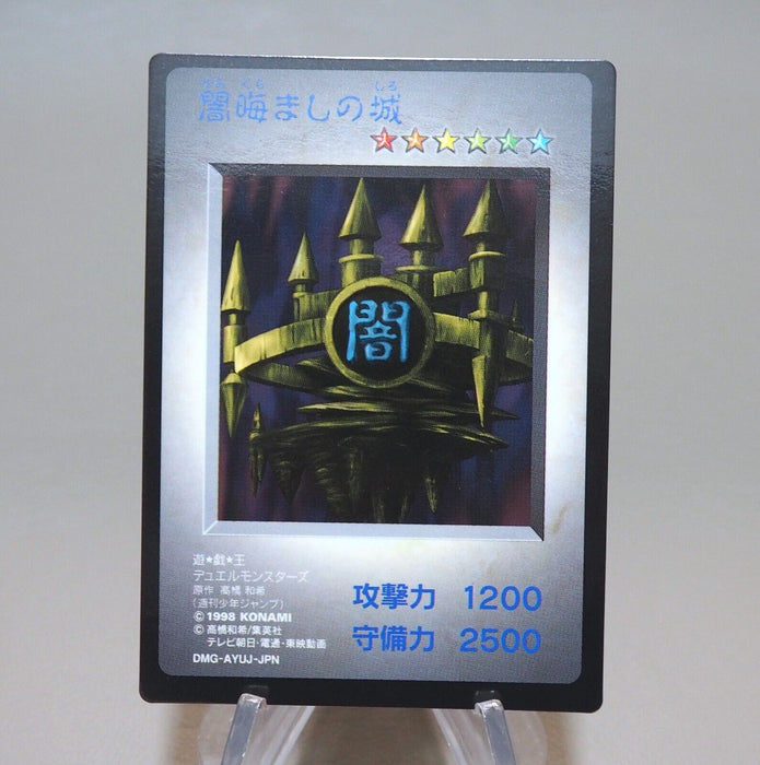 Yu-Gi-Oh KONAMI Castle of Dark Illusions GB Monster Capsule DM1 Japanese k909 | Merry Japanese TCG Shop