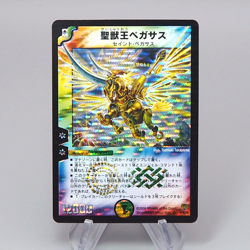 Duel Masters Aura Pegasus, Avatar of Life 9/90/Y6 2008 EX Japanese r594 | Merry Japanese TCG Shop