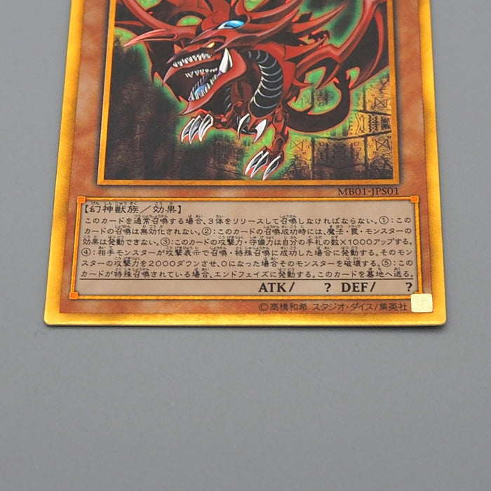 Yu-Gi-Oh God Slifer The Sky Dragon MB01‑JPS01 Millennium Gold MINT Japanese n797 | Merry Japanese TCG Shop