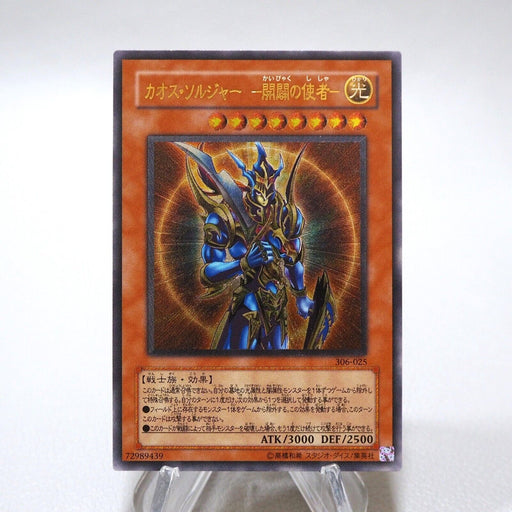 Yu-Gi-Oh Dark Magician of Chaos 307-010 Ultimate Rare Near MINT Japanese j459 | Merry Japanese TCG Shop