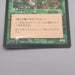 MTG Magic the Gathering Vine Trellis 285/350 Foil NM 1999 Japanese s732 | Merry Japanese TCG Shop