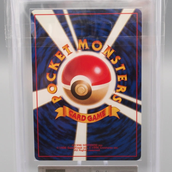 Pokemon Card ARS10 Lapras Lv.30 No.131 Old Back Holo Rare PSA Japanese PS569 | Merry Japanese TCG Shop