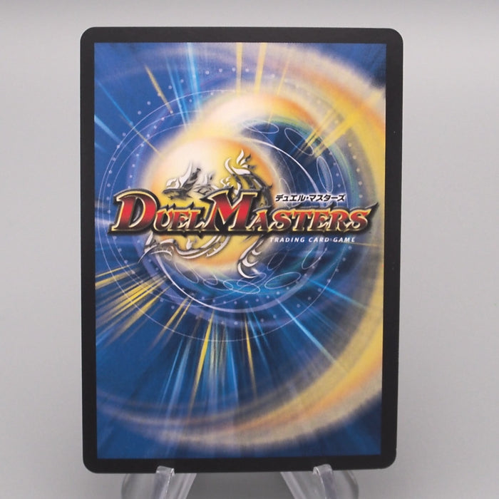 Duel Masters Ballom, Lord of Demons DMX-21 38/70 Super NM-EX Japanese s669 | Merry Japanese TCG Shop