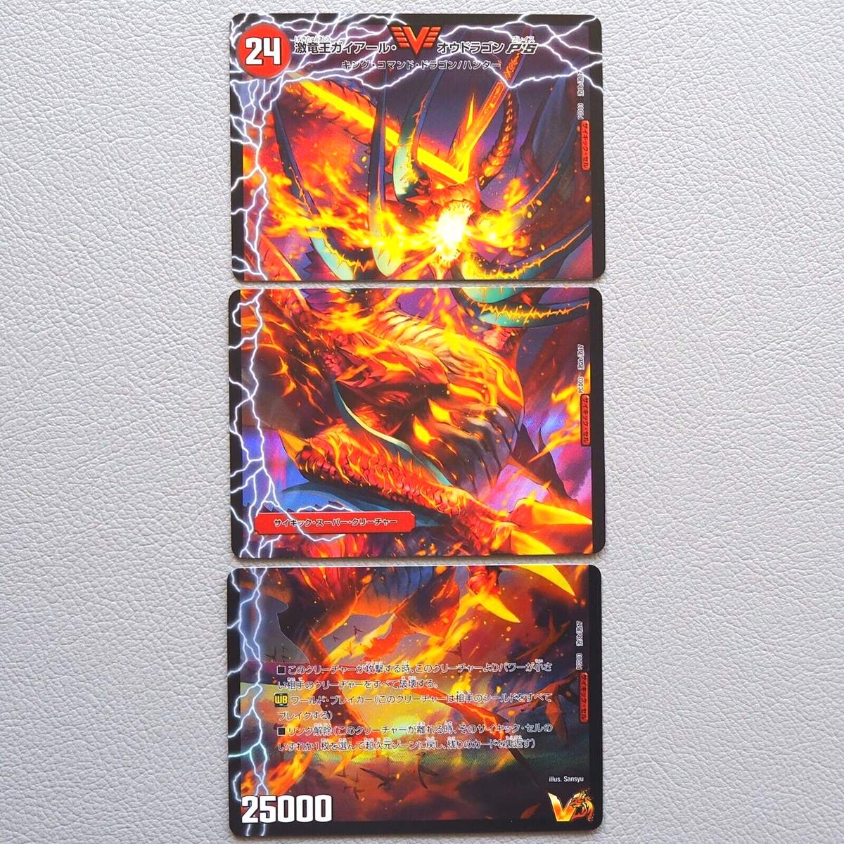 Duel Masters Gaial King Dragon Play's Raging Lord DMPCD 1b/17 MINT Jap