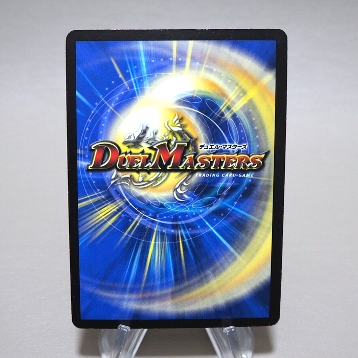 Duel Masters Octillion Force DM-15 S5/S5 Super Rare 2005 NM-EX Japanese k358 | Merry Japanese TCG Shop