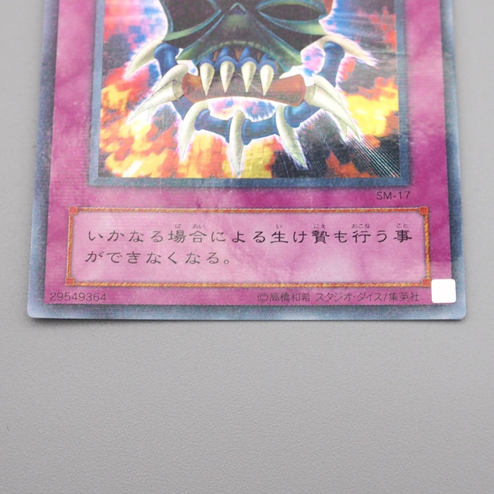 Yu-Gi-Oh yugioh Mask of Restrict SM-17 Ultra Parallel Rare NM-EX Japanese s245 | Merry Japanese TCG Shop