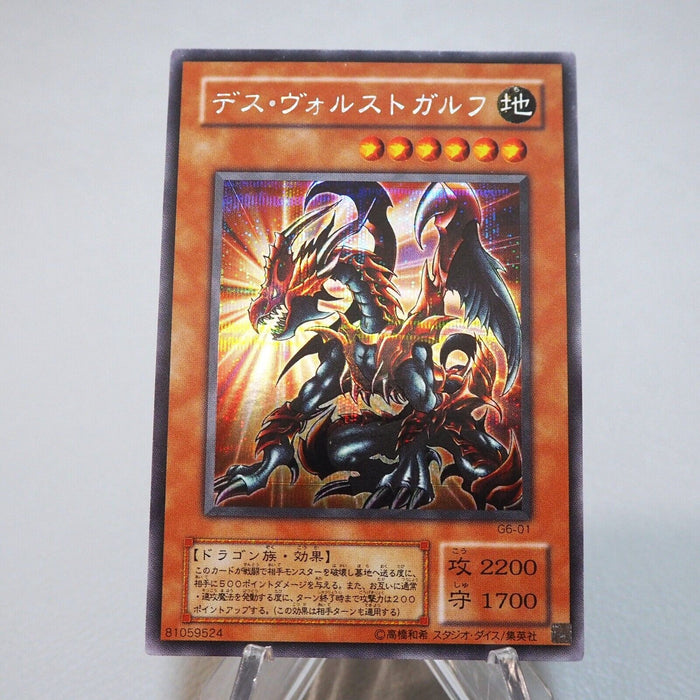 Yu-Gi-Oh yugioh Des Volstgalph G6-01 Secret Rare Promo NM-EX Japanese i857 | Merry Japanese TCG Shop