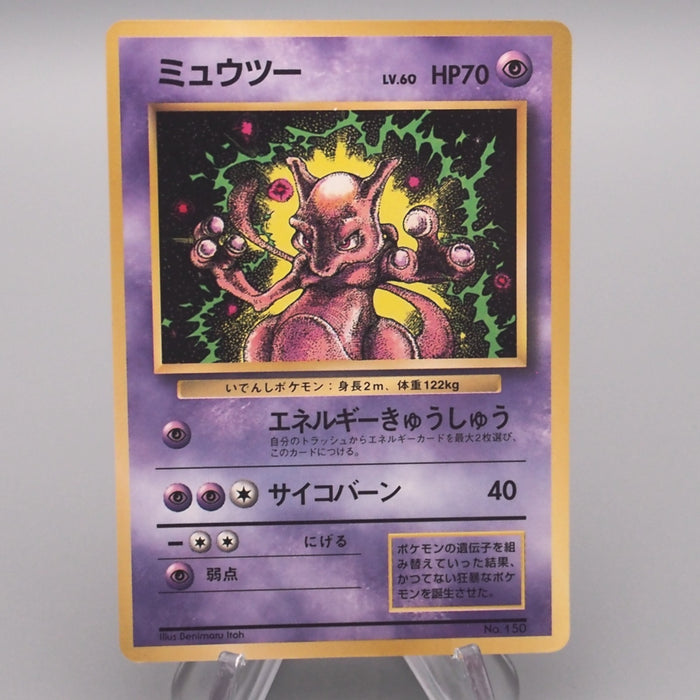Pokemon Card Mewtwo LV.60 No.150 Old Back 1997 EX-VG Japanese s536 | Merry Japanese TCG Shop