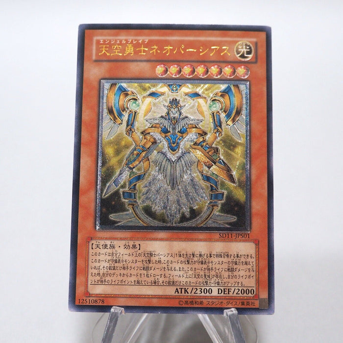 Yu-Gi-Oh Neo Parshath the Sky Paladin Ultimate Rare SD11-JPS01 Japanese i360 | Merry Japanese TCG Shop