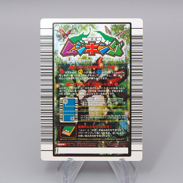 Mushiking Atlas Beetle Mushi Card 024 2003 Near MINT Japanese r366 | Merry Japanese TCG Shop