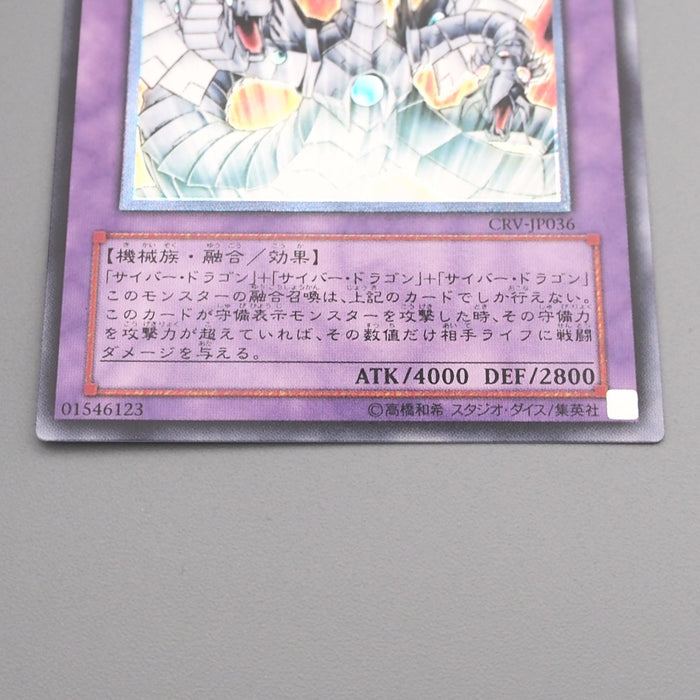 Yu-Gi-Oh Cyber End Dragon CRV-JP036 Ultimate Rare 2005 MINT-NM Japanese s782 | Merry Japanese TCG Shop