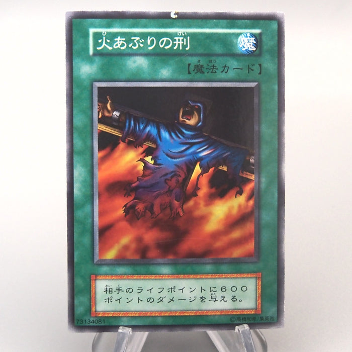 Yu-Gi-Oh yugioh Final Flame Super Rare Initial First Vol.2 EX Japanese u283 | Merry Japanese TCG Shop