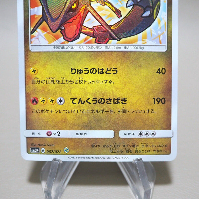 Pokemon Card Shining Rayquaza 057/072 Nintedo MINT-NM Japanese k270