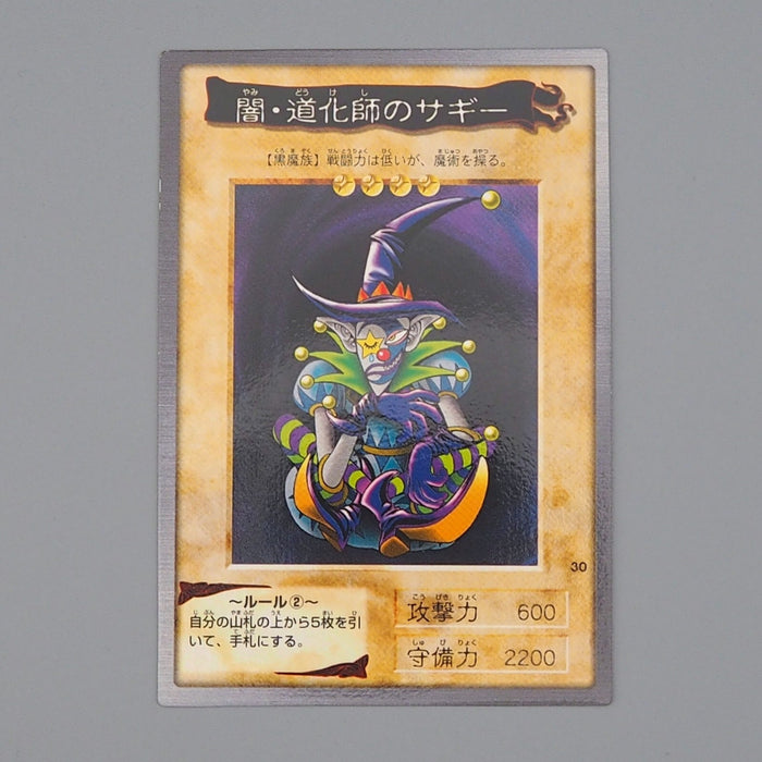 Yu-Gi-Oh yugioh BANDAI Saggi the Dark Clown No.30 1998 Near MINT Japanese n721 | Merry Japanese TCG Shop