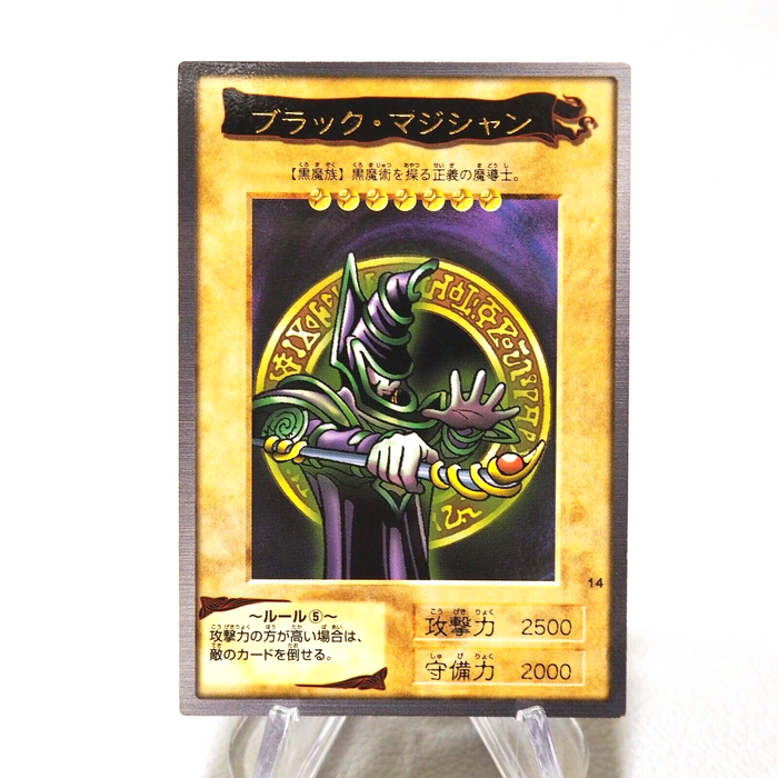 Yu-Gi-Oh yugioh BANDAI Dark Magician Rare Initial #14 1998 NM-EX Japanese j216 | Merry Japanese TCG Shop