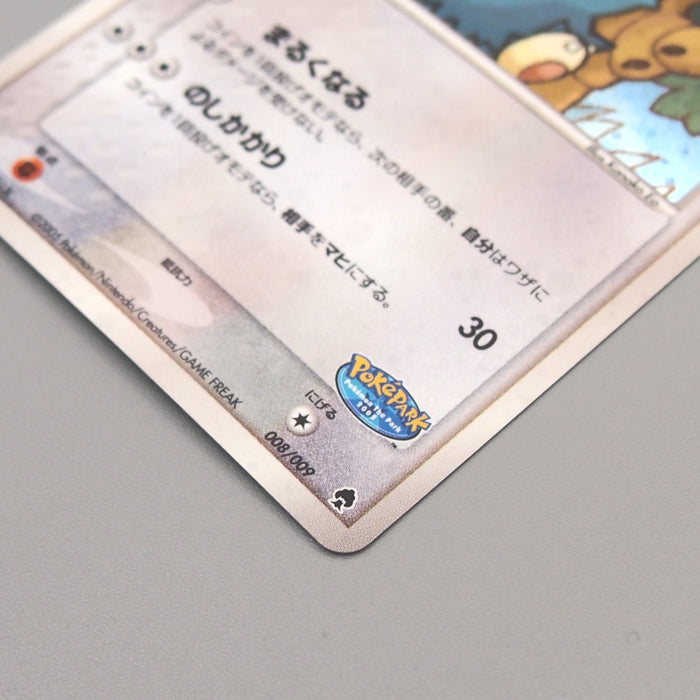 Pokemon Card PokePark's Munchlax 008/009 Promo Holo Rare 2005 NM Japanese u168 | Merry Japanese TCG Shop