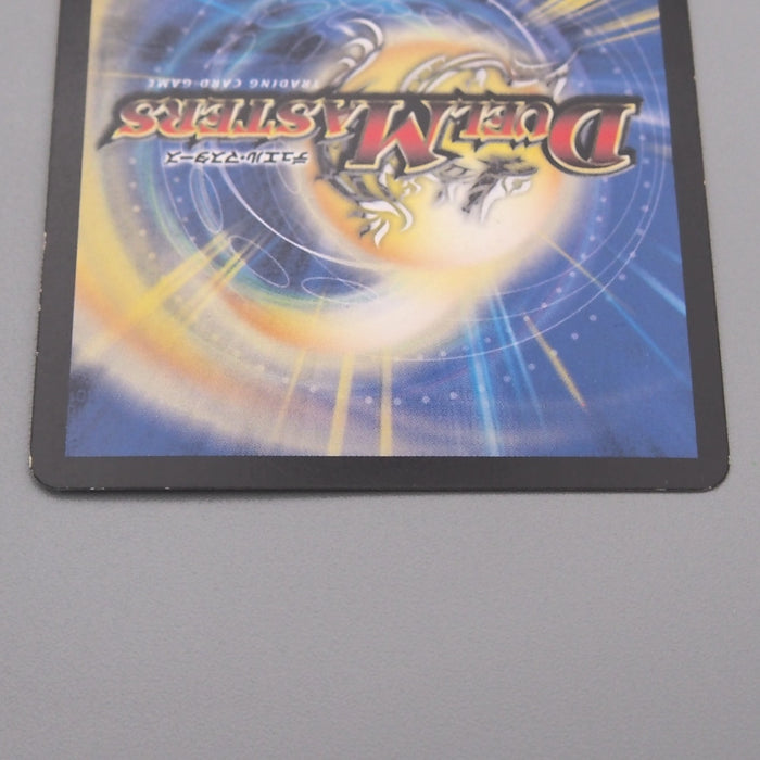 Duel Masters Bolmeteus Steel Dragon DMD-24 4/37 Super Rare EX Japanese t054 | Merry Japanese TCG Shop