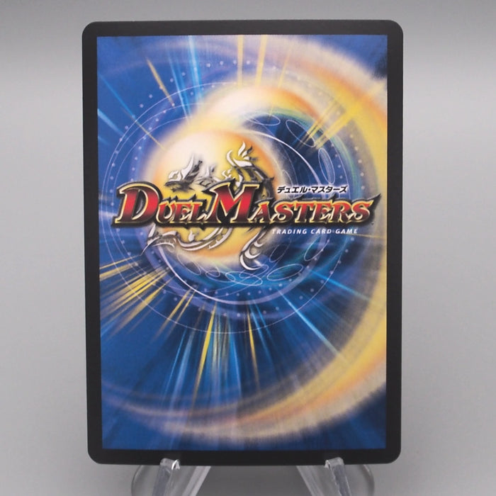 Duel Masters Bolmeteus Steel Dragon DMD-24 4/37 Super Rare MINT Japanese s796 | Merry Japanese TCG Shop