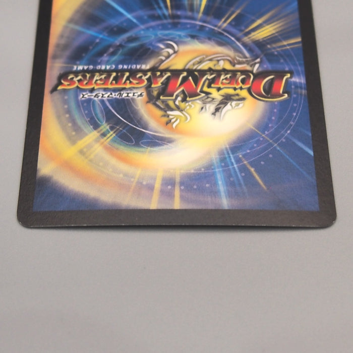 Duel Masters Q-tronic Hypermind DM-06 S3/S10 Super Rare 2003 NM Japanese u180 | Merry Japanese TCG Shop
