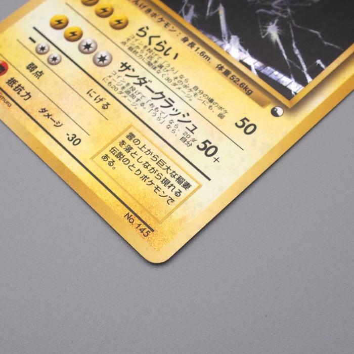 Pokemon Card Zapdos Lv.28 No.145 Old Back Nintendo Holo Excellent Japanese r678 | Merry Japanese TCG Shop