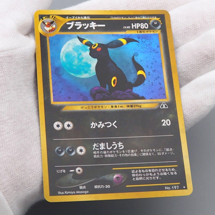 Pokemon Card Umbreon Lv.40 No.197 Old Back Holo Nintendo Near MINT Japanese q229 | Merry Japanese TCG Shop