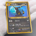Pokemon Card Umbreon Lv.40 No.197 Old Back Holo Nintendo Near MINT Japanese q229 | Merry Japanese TCG Shop