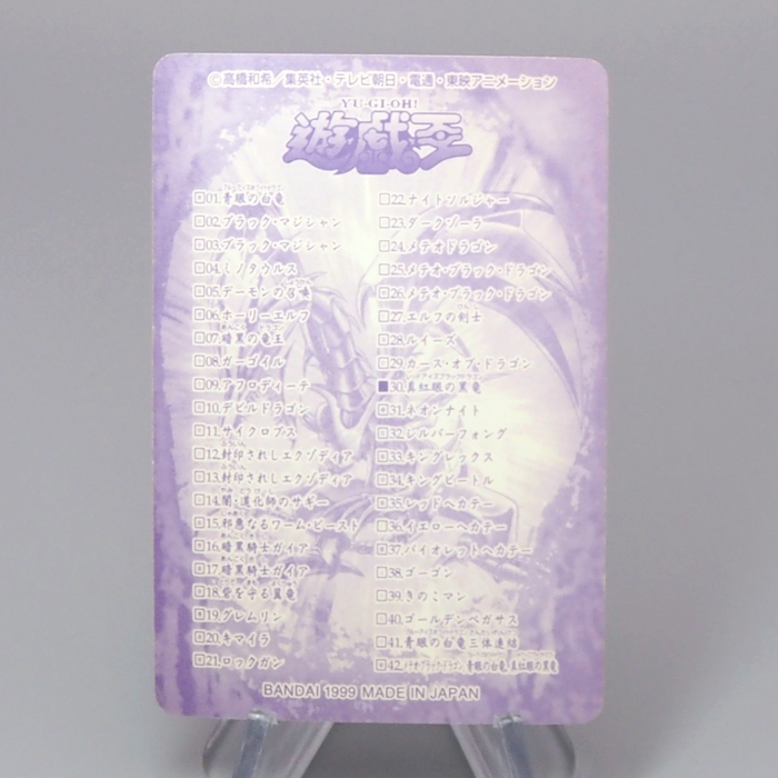 Yu-Gi-Oh BANDAI Sealdass Red-Eyes Black Dragon Holo No.30 1999 E-V Japanese r258 | Merry Japanese TCG Shop