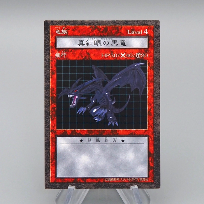 Yu-Gi-Oh Red-Eyes Black Dragon Dungeon Dice Monsters DDM NM-EX Japanese q242 | Merry Japanese TCG Shop